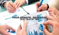 美联储传声筒：鲍威尔讲话并未改变8月“按兵不动”预期